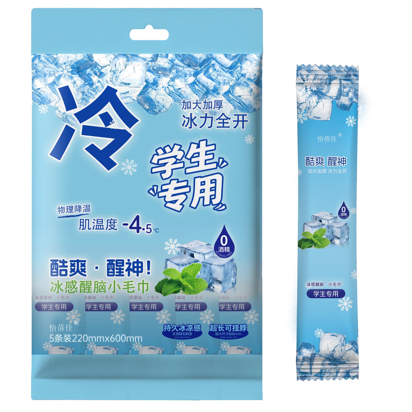 Toallas De Enfriamiento Corporal Instantáneo Tipo Paño X5u NEXT IMPORT YBJ-9633