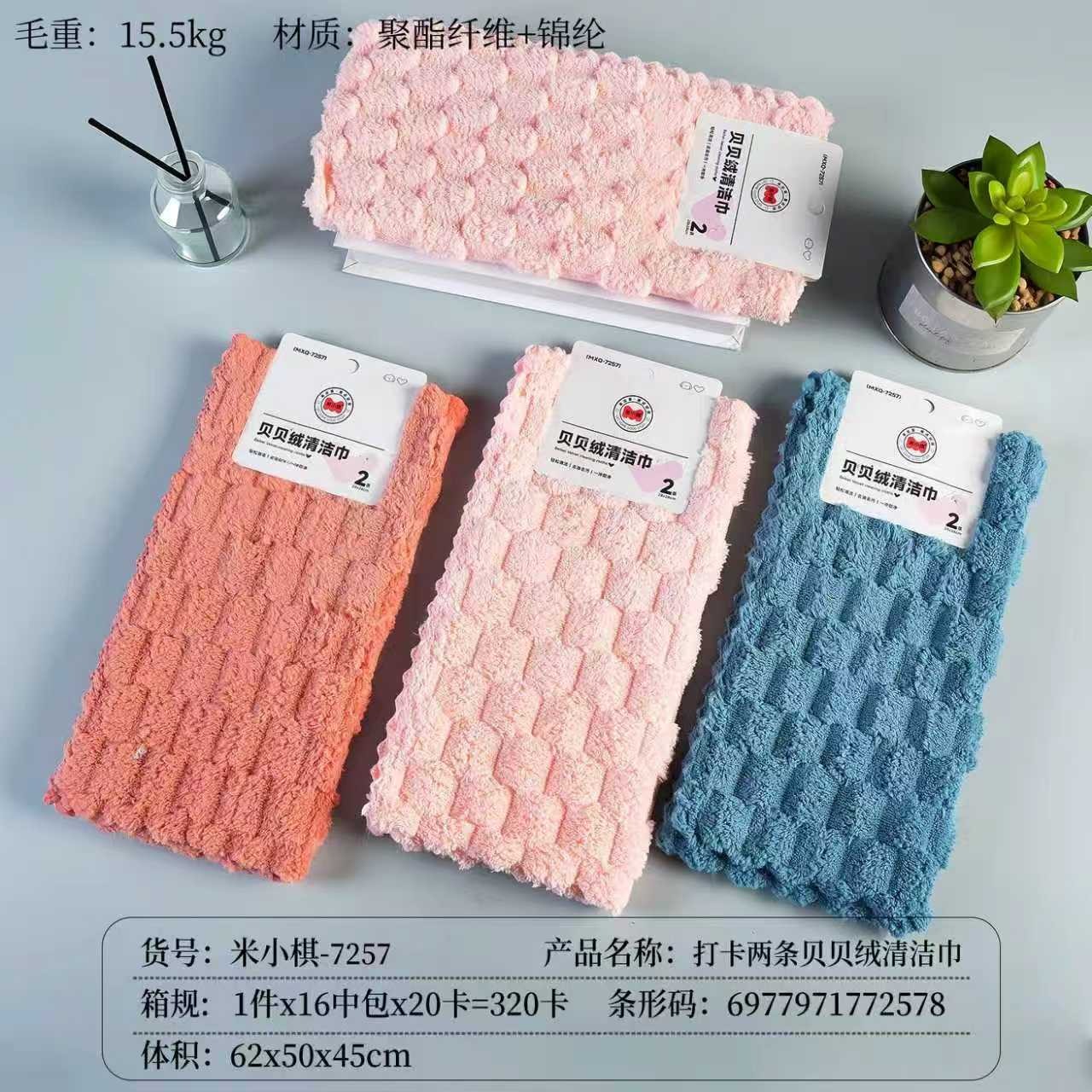 Paños De Terciopelo Coral Para Limpieza Y Hogar X2u NEXT 7257