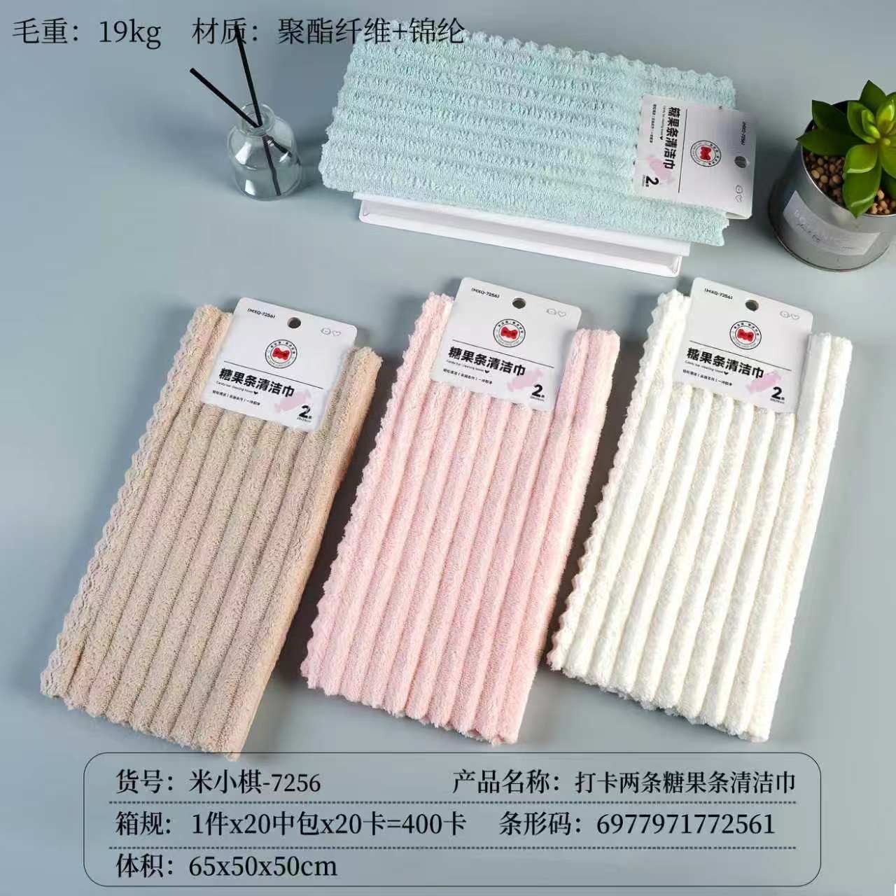 Paños De Terciopelo Para Limpieza Y Hogar X2U NEXT IMPORT 7256