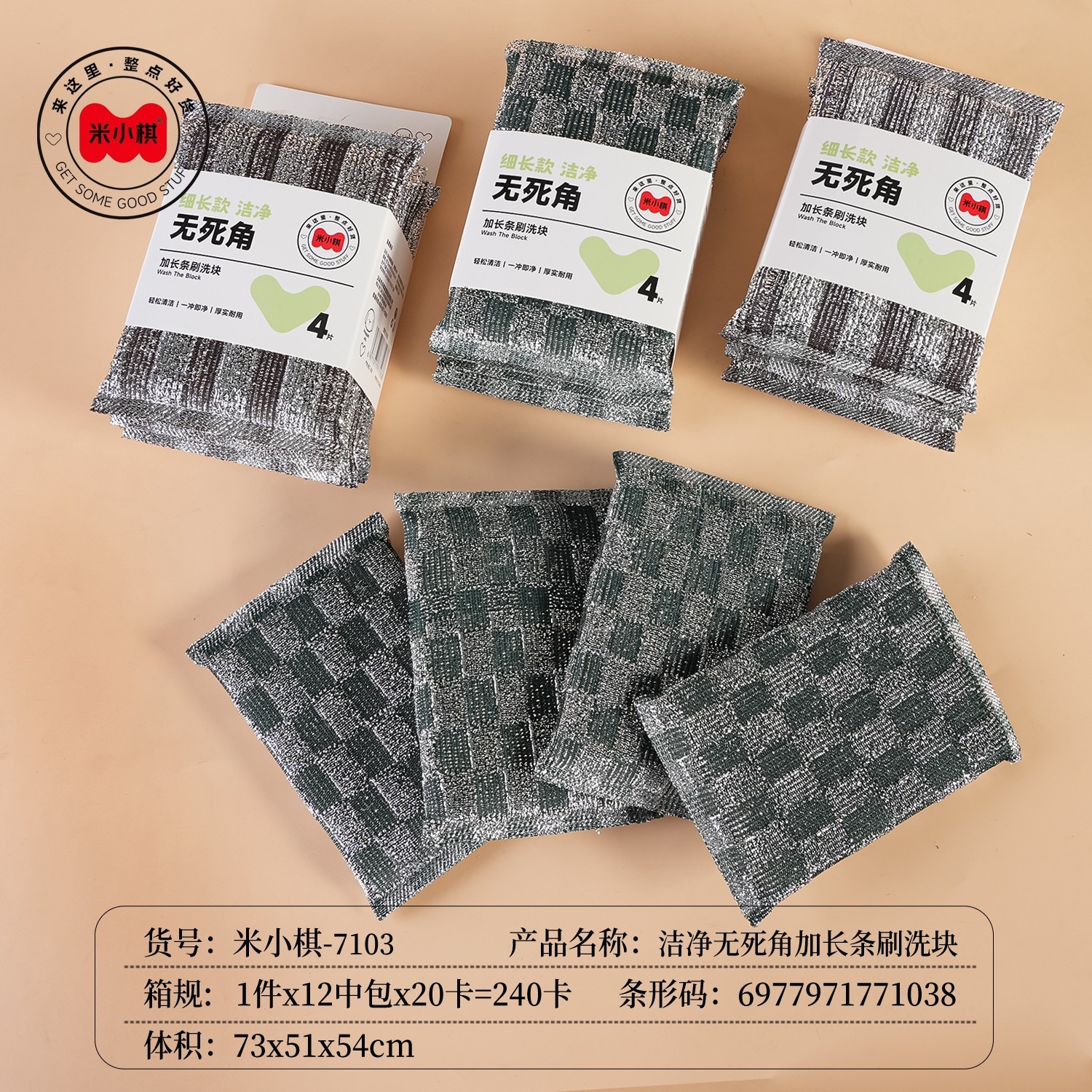 Esponjas Para Limpieza Profunda Antigrasa X4u NEXT 7103